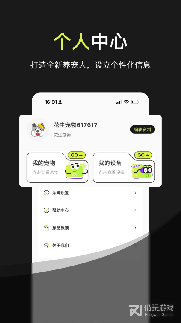 花生宠物