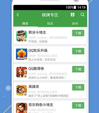 QQ游戏大厅手机软件合集