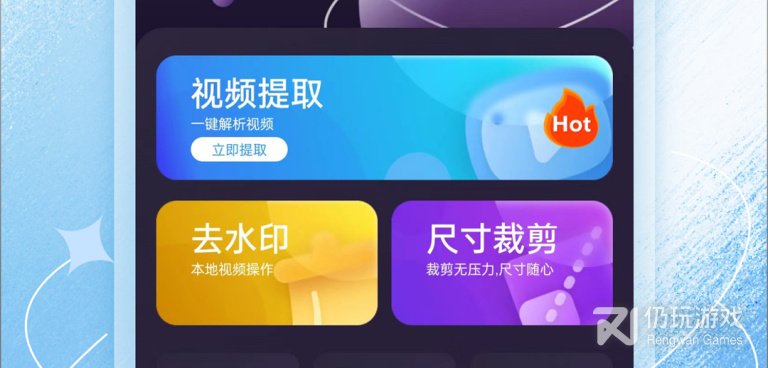 去特效手机软件合集