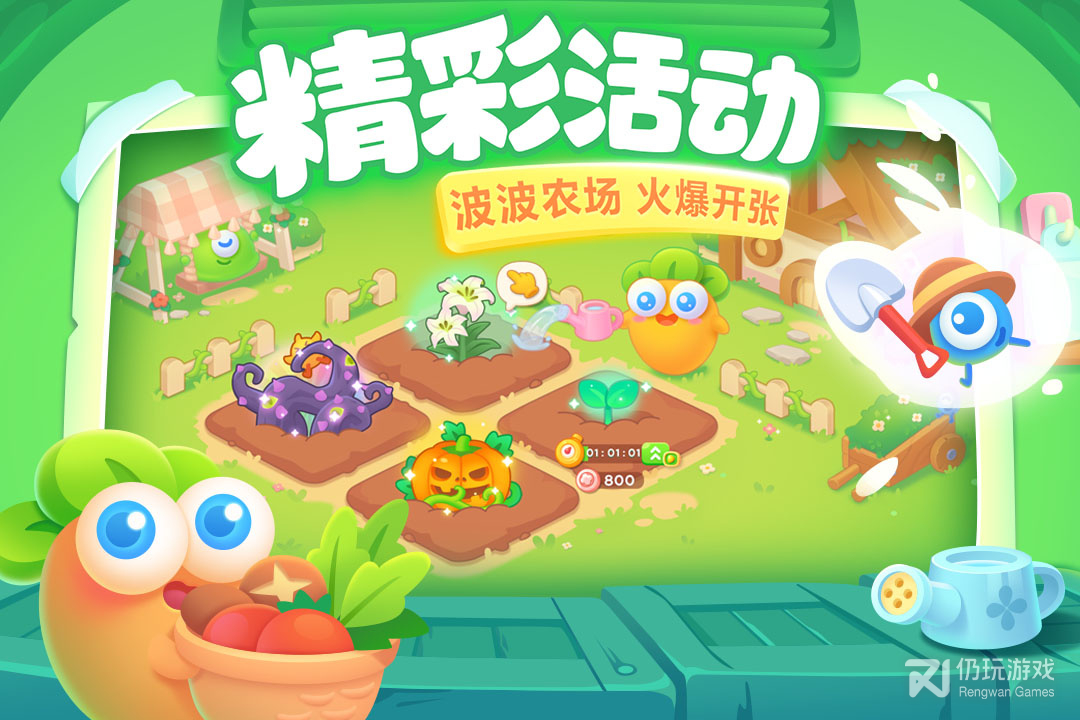 保卫萝卜3无限金币版