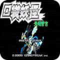 口袋妖怪究极绿宝石3gba版