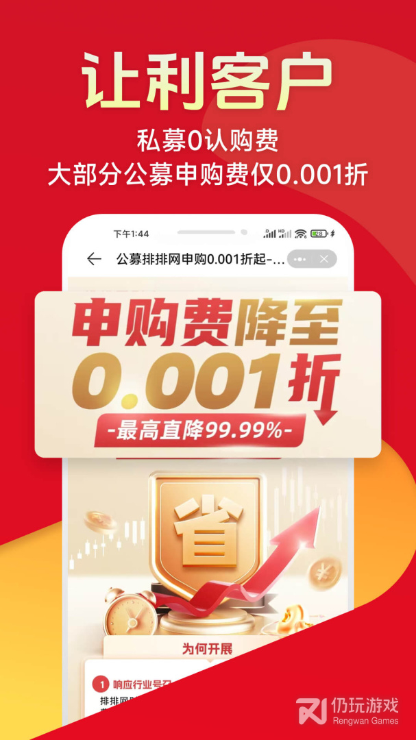 排排网财富