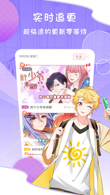 爱优漫全集下拉版