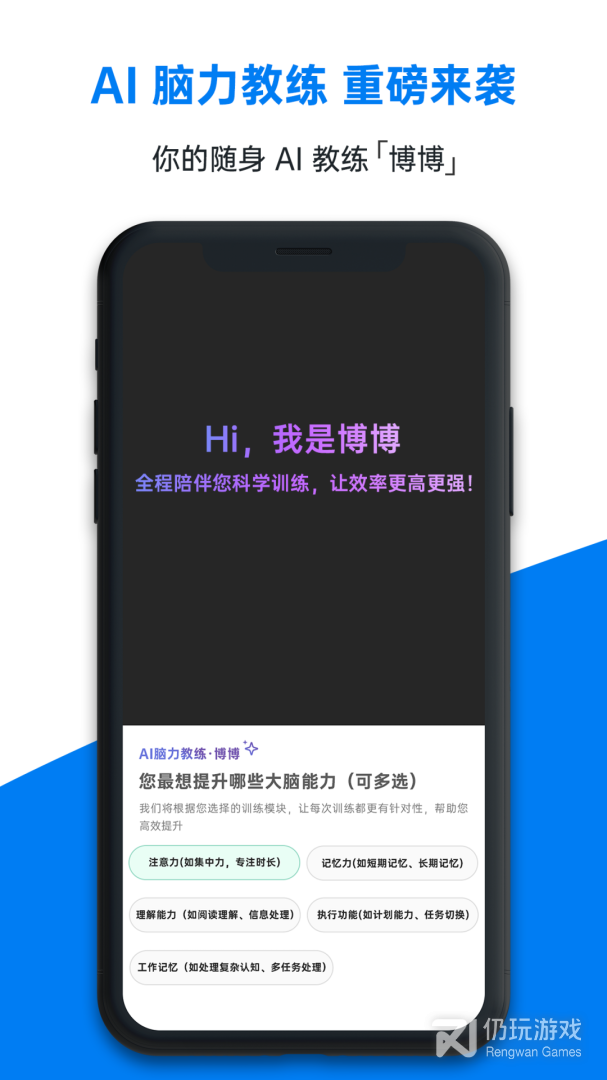 成长脑