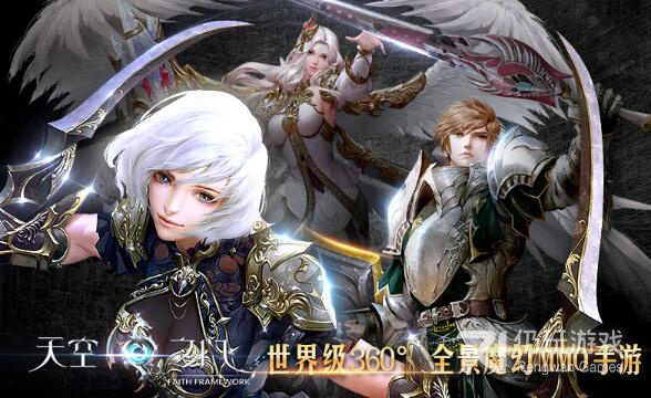 像天空之门这样的手游合集