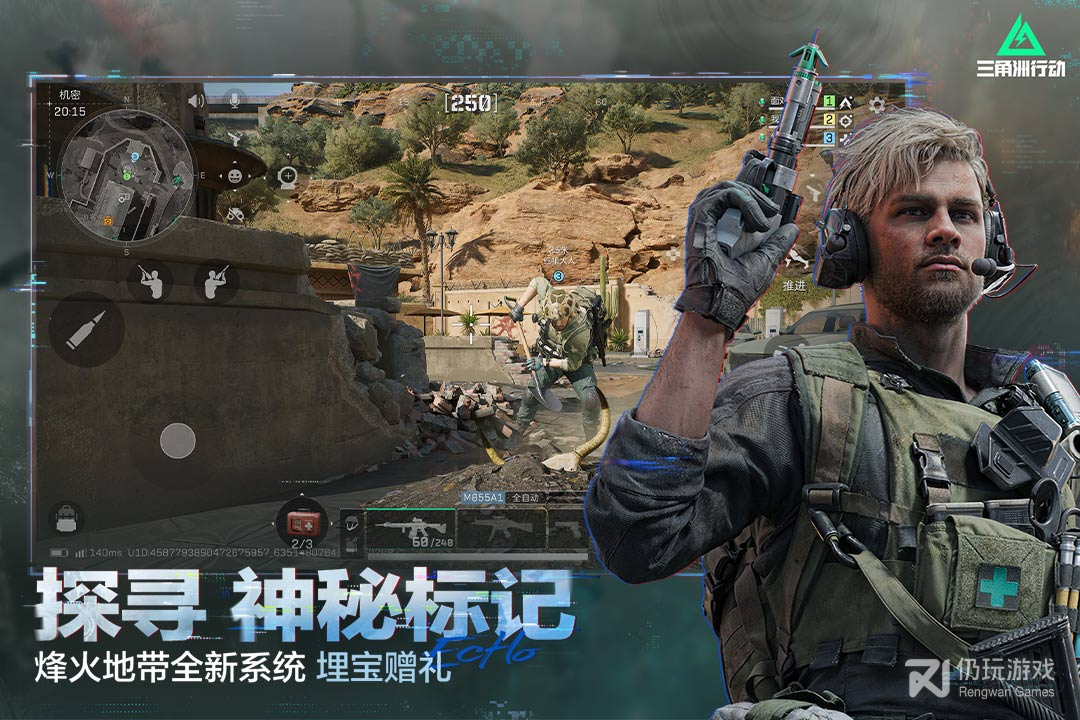 三角洲行动