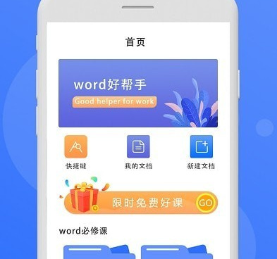 不卡顿的办公电话手机软件合集