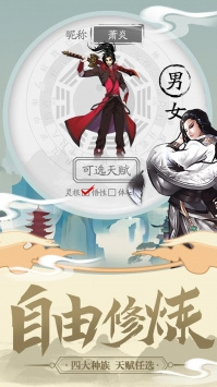 天影奇缘手游合集