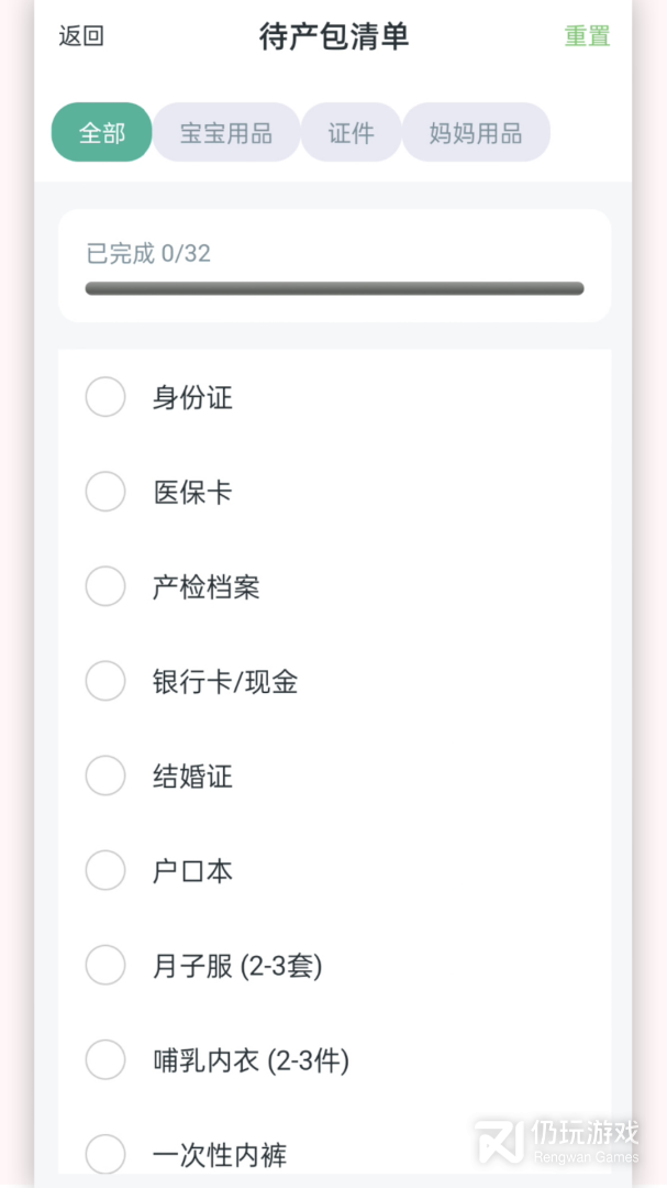 孕期胎动计数器