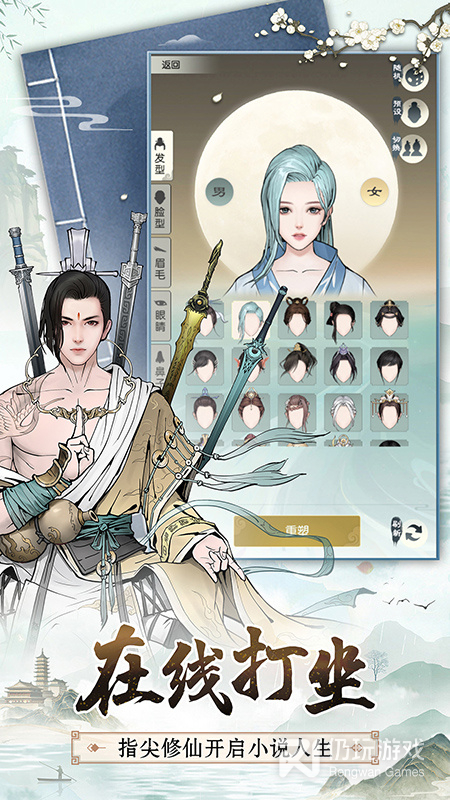 无极仙途百度版