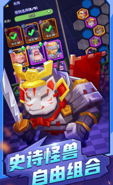 斗兽战棋最新版手游合集