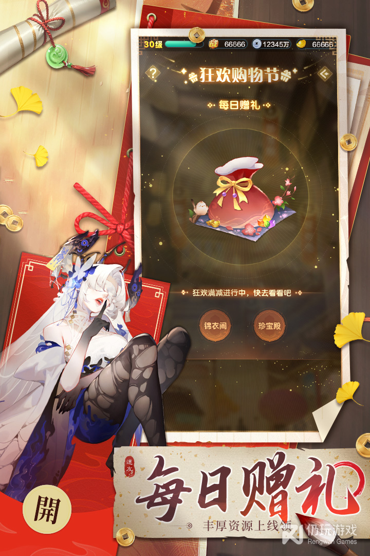 道友请留步最新版