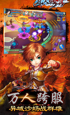 和凡人修真相似的手游合集