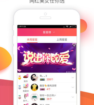 和伊人直播同款的手机软件合集