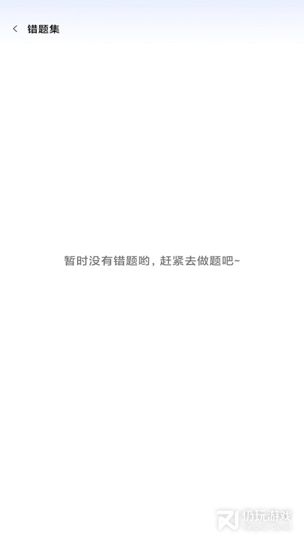 一起学教资最新版