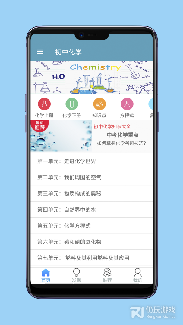 初中化学