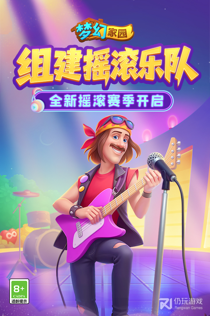 梦幻家园最新版