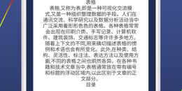 提取图片文字手机软件排行榜
