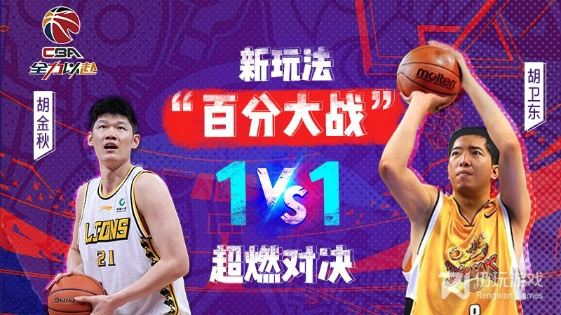 中职篮：全力以赴