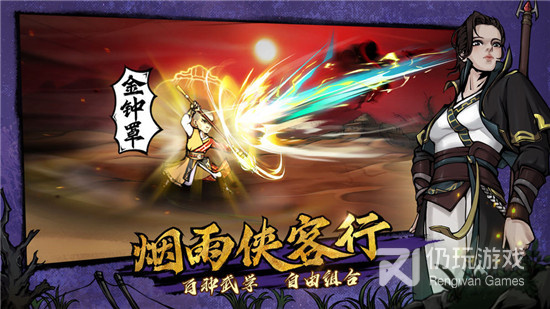 和幻想江湖同款的手游合集