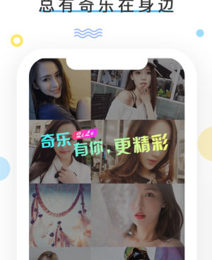 奇乐直播历史版本手机软件合集