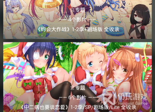 欧派动漫所有版本手机软件合集