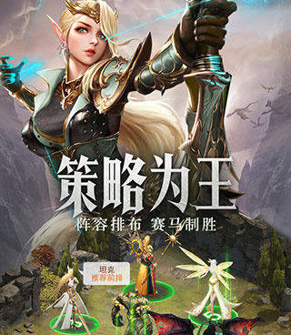 与守护神域类似的手游合集