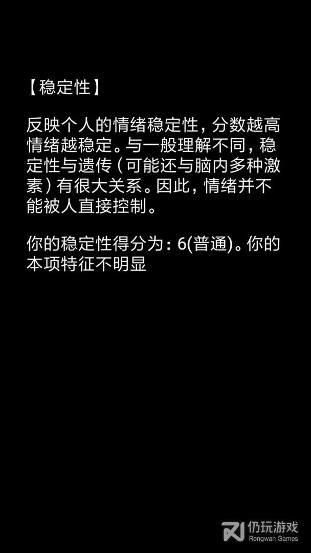 你了解自己吗测试版