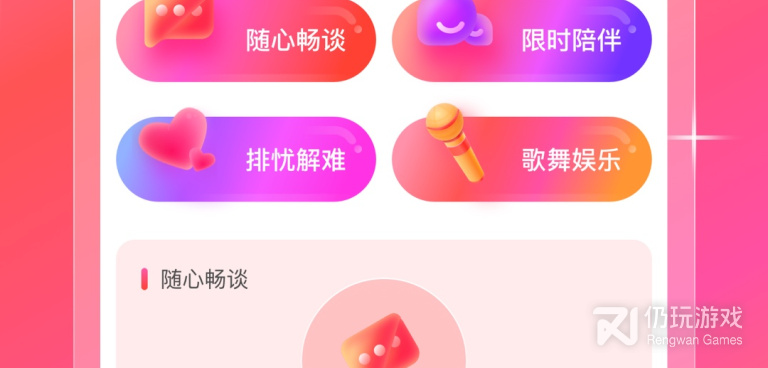 和雪梨直播相似的手机软件合集