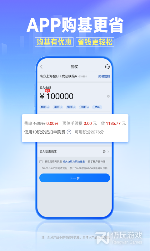 南方基金