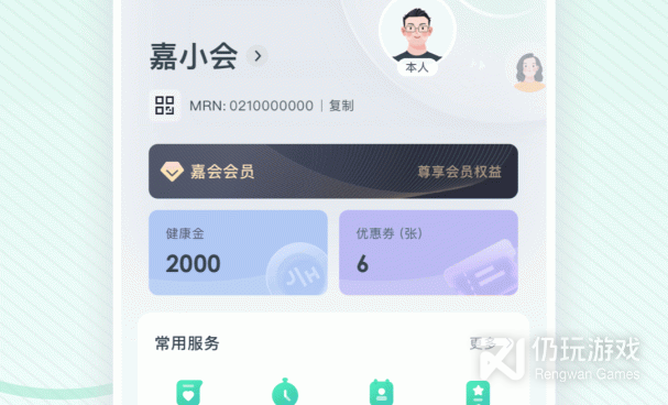 农村合作医疗手机软件合集