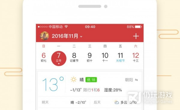 没有付费的星座占卜手机软件合集