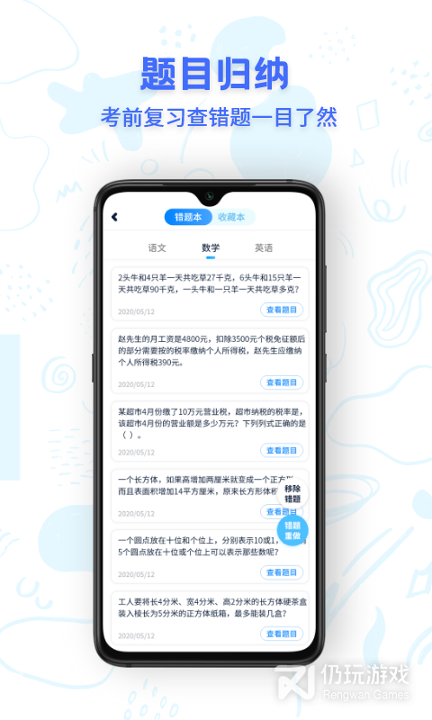 中小学同步名师课
