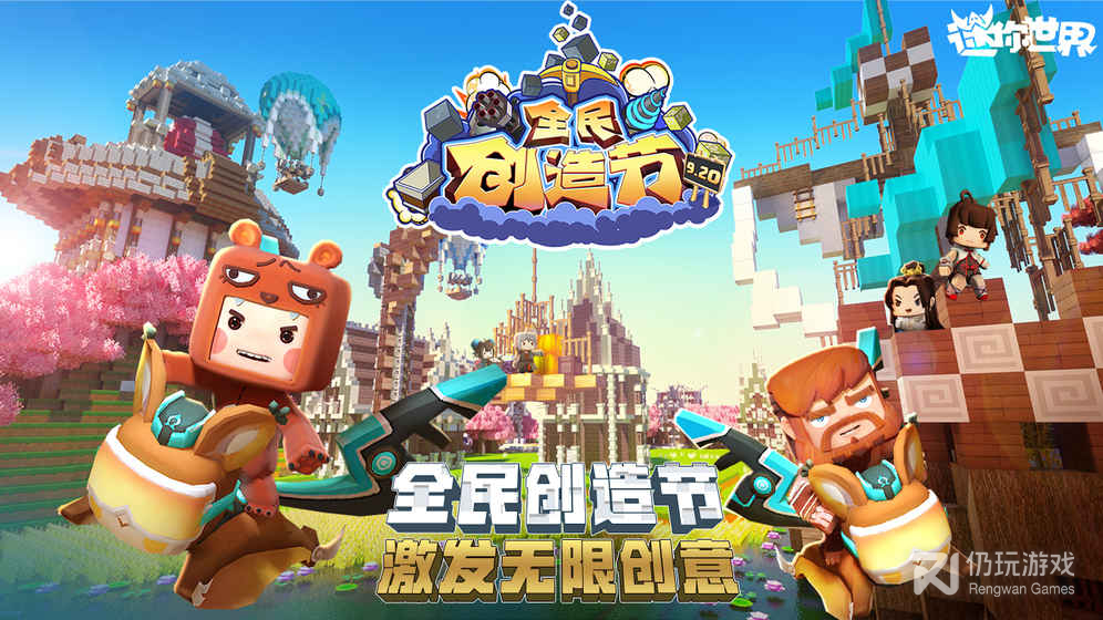 迷你世界游戏手游合集