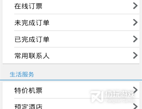 和铁路12306相似的手机软件合集