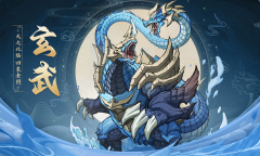 《九州异兽记》玄武介绍