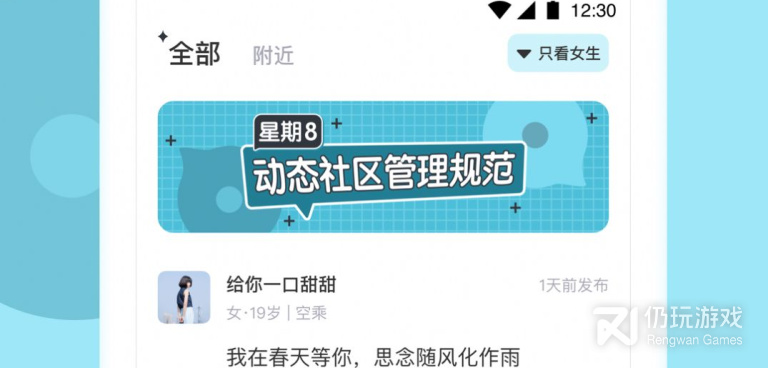 和星期8一样的手机软件合集