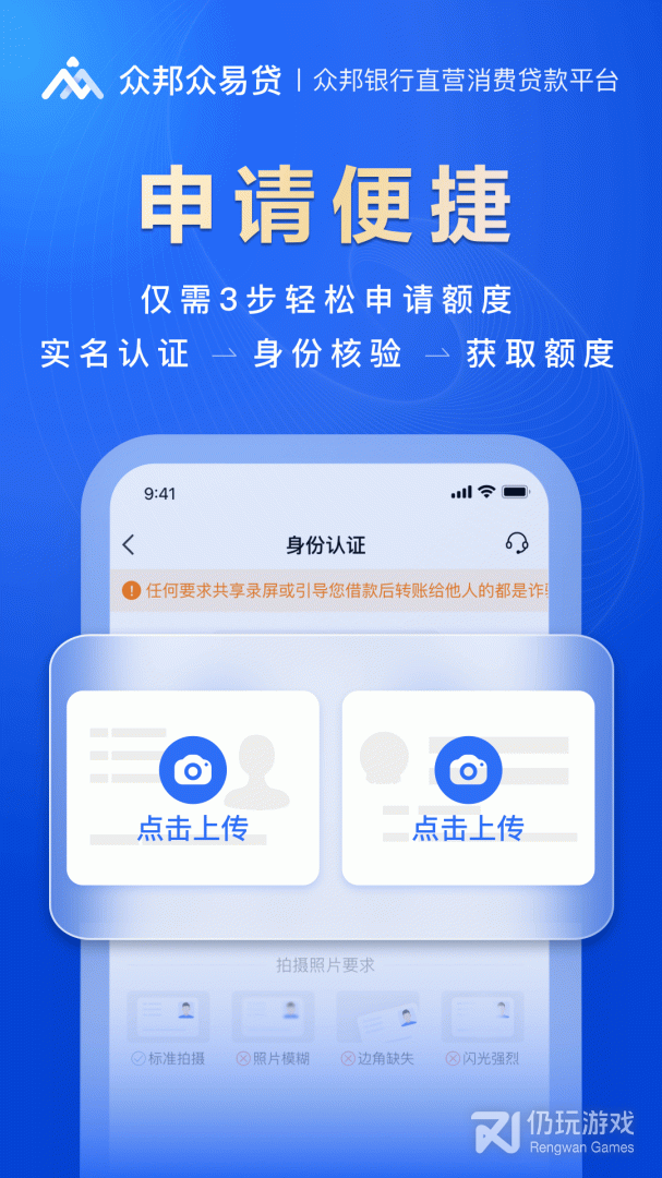 众易贷