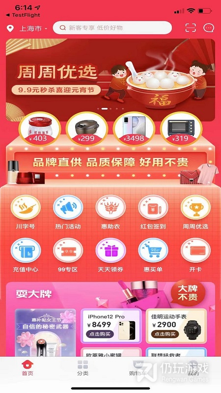 浦惠到家最新版