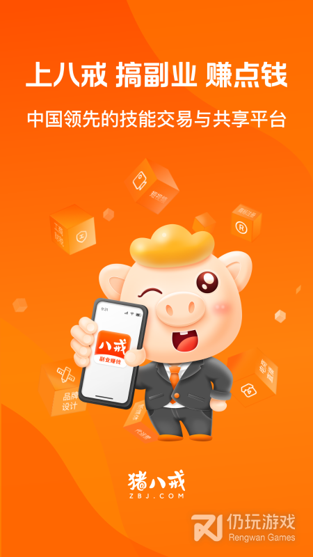 猪八戒