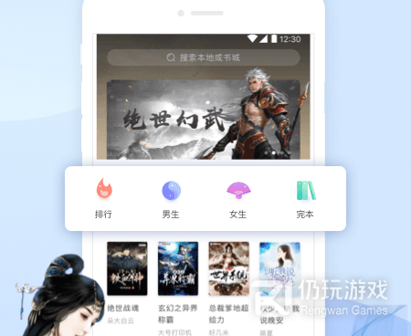 和慢读小说很像的手机软件合集