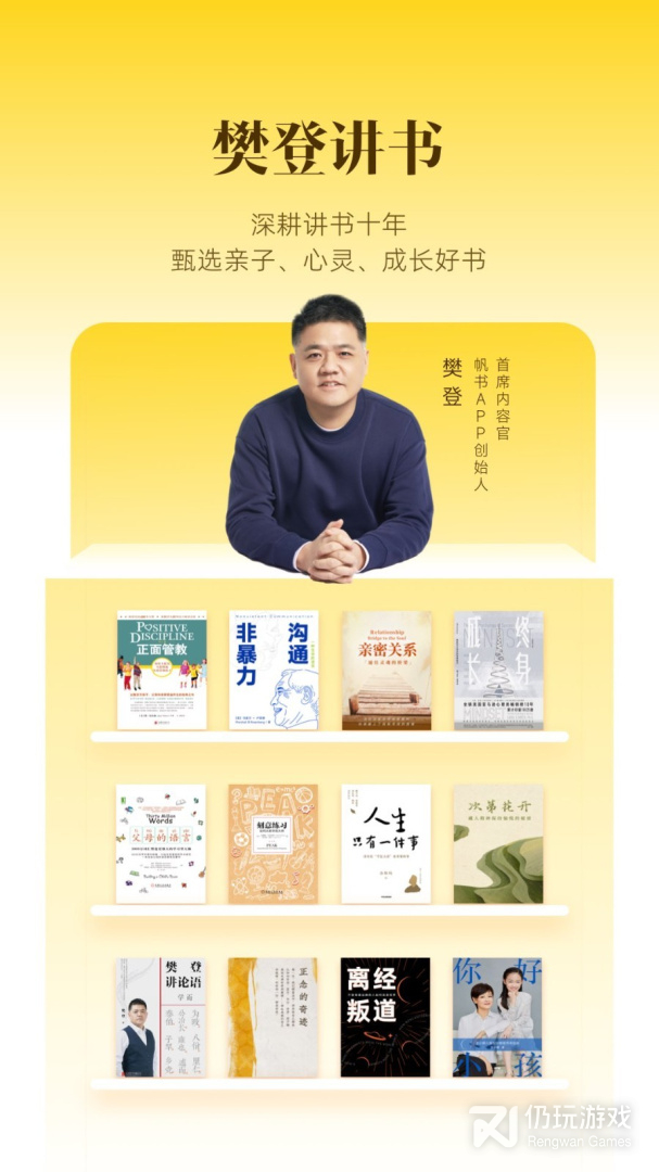 帆书