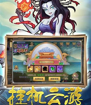 和西游伏魔记相似的手游合集