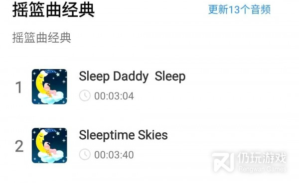 胎教育儿手机软件合集