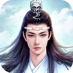 奇迹仙侠折扣版