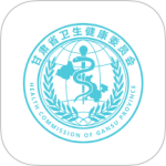 健康甘肃最新版