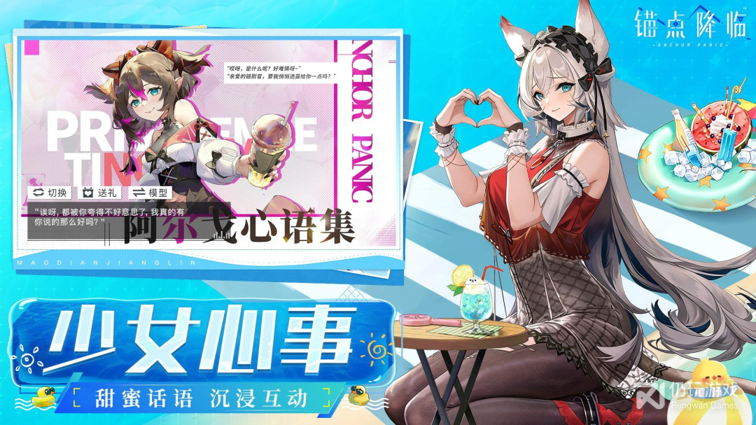 锚点降临