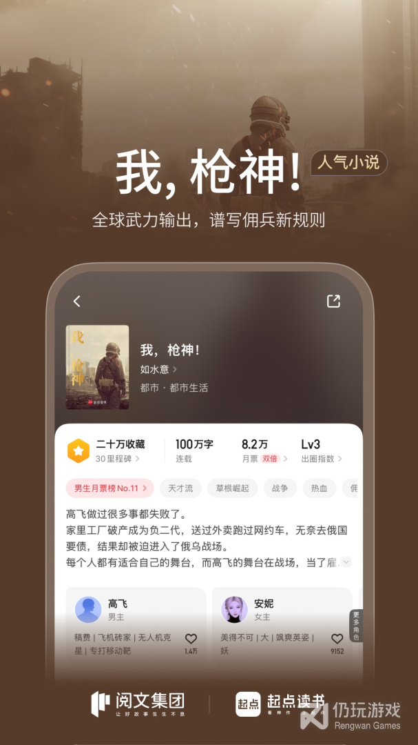 起点读书