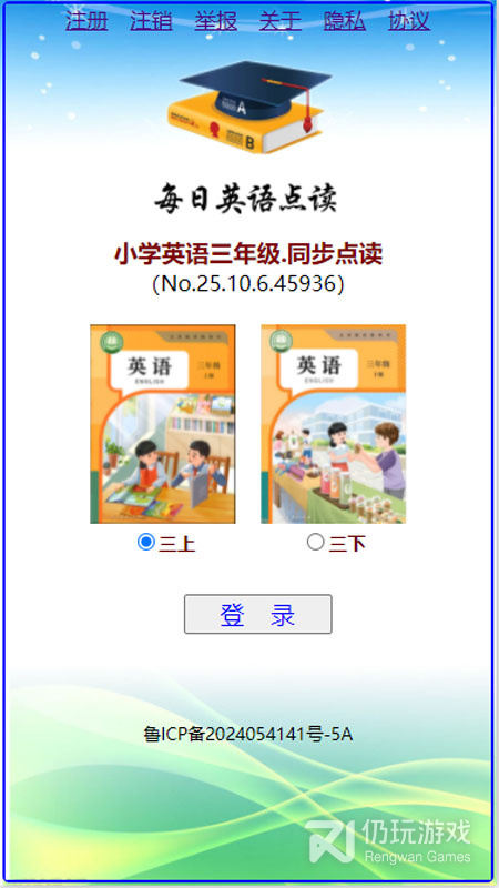小学英语三年级