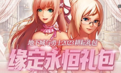 《dnf》命定情缘光环自选礼盒介绍